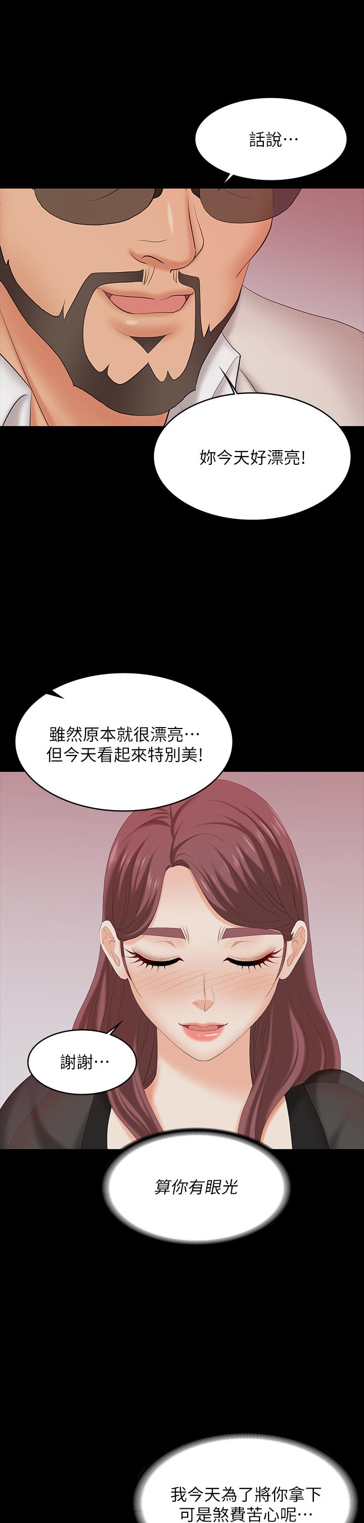 韩国漫画交换游戏韩漫_交换游戏-第70话-渐渐踏入陷阱在线免费阅读-韩国漫画-第21张图片