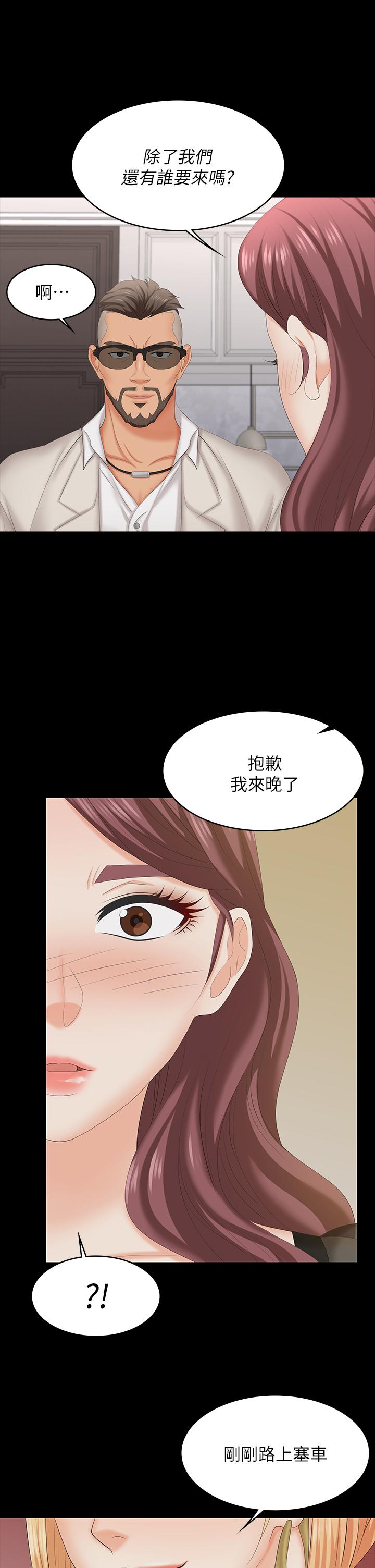 韩国漫画交换游戏韩漫_交换游戏-第70话-渐渐踏入陷阱在线免费阅读-韩国漫画-第23张图片
