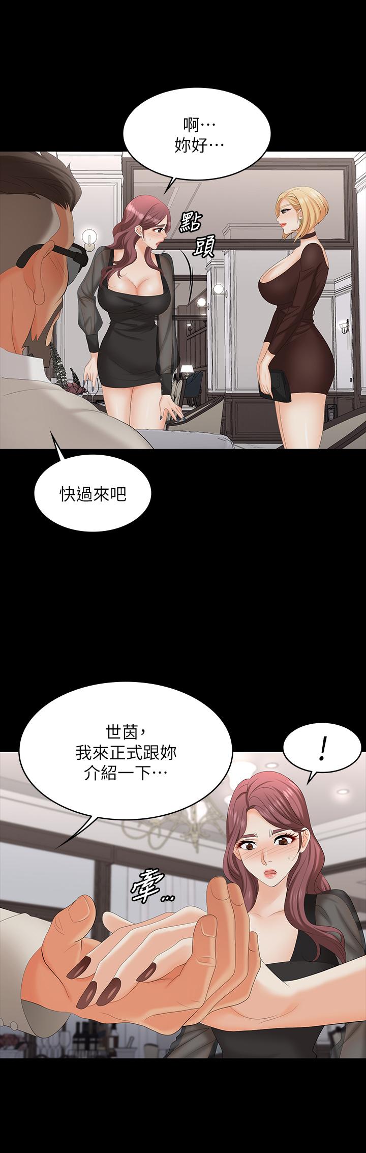 韩国漫画交换游戏韩漫_交换游戏-第70话-渐渐踏入陷阱在线免费阅读-韩国漫画-第26张图片