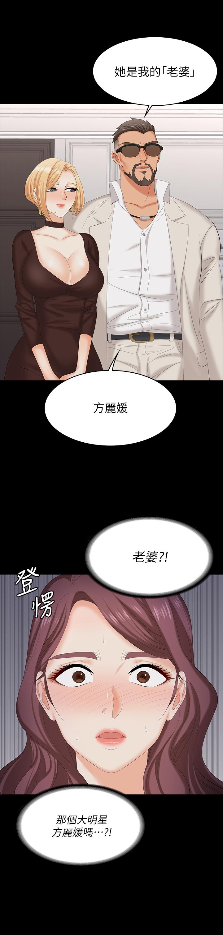 韩国漫画交换游戏韩漫_交换游戏-第70话-渐渐踏入陷阱在线免费阅读-韩国漫画-第27张图片