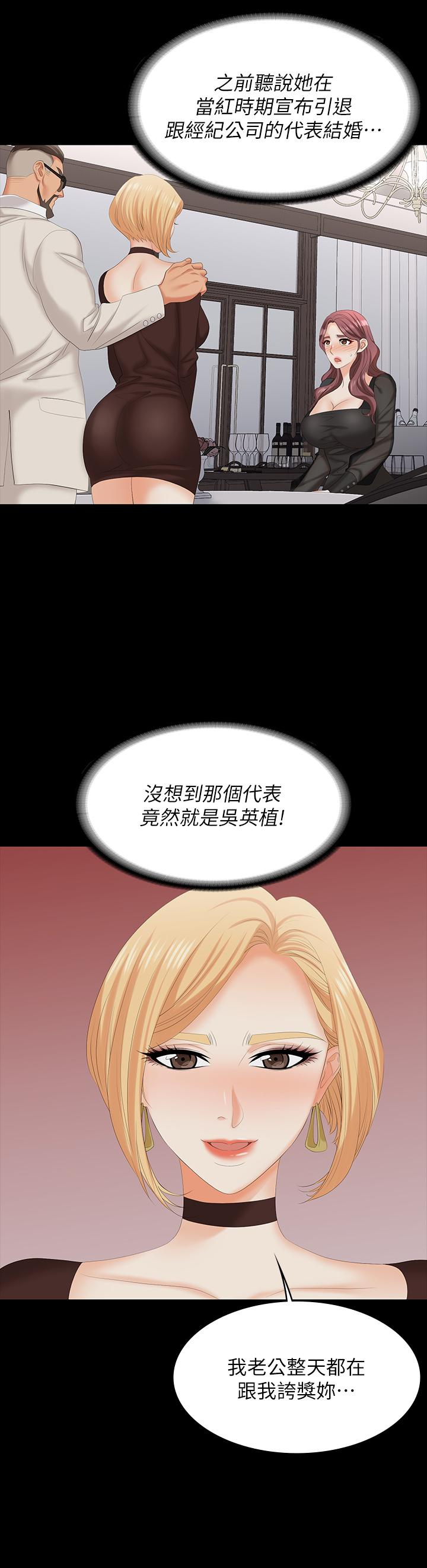 韩国漫画交换游戏韩漫_交换游戏-第70话-渐渐踏入陷阱在线免费阅读-韩国漫画-第28张图片