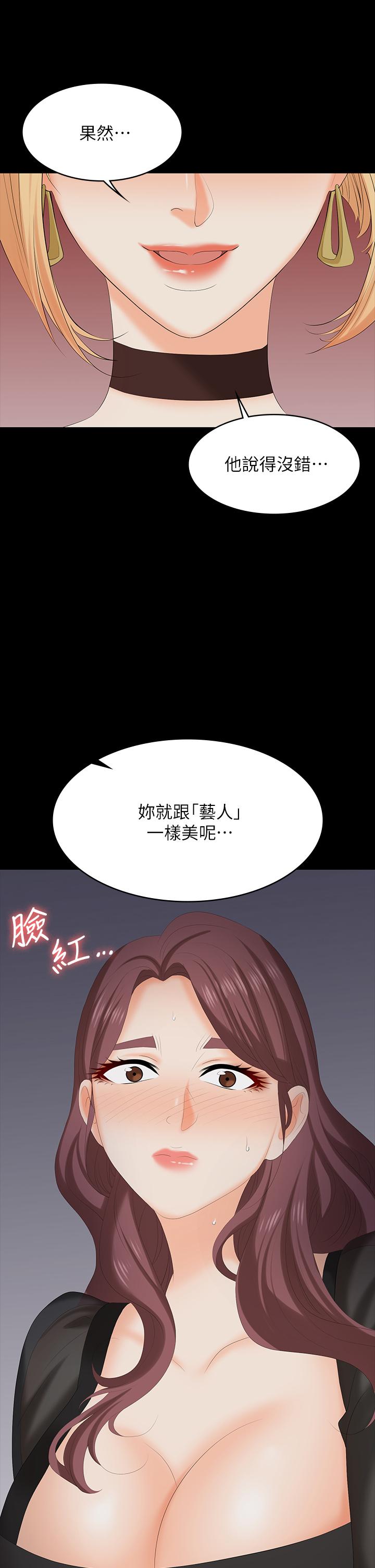 韩国漫画交换游戏韩漫_交换游戏-第70话-渐渐踏入陷阱在线免费阅读-韩国漫画-第29张图片