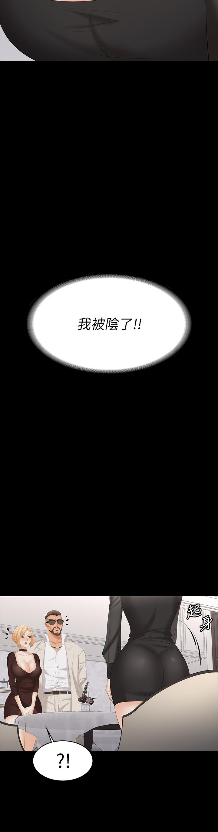 韩国漫画交换游戏韩漫_交换游戏-第70话-渐渐踏入陷阱在线免费阅读-韩国漫画-第30张图片