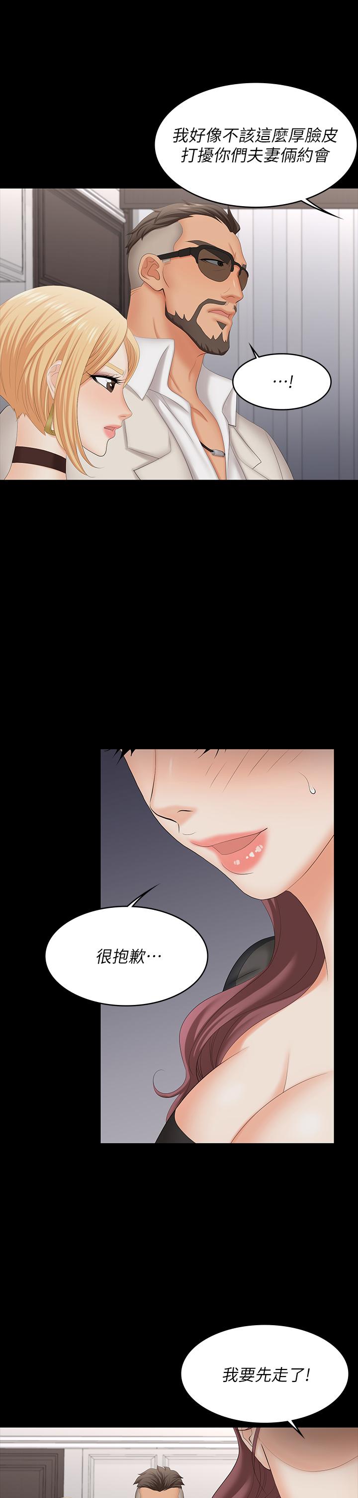 韩国漫画交换游戏韩漫_交换游戏-第70话-渐渐踏入陷阱在线免费阅读-韩国漫画-第31张图片