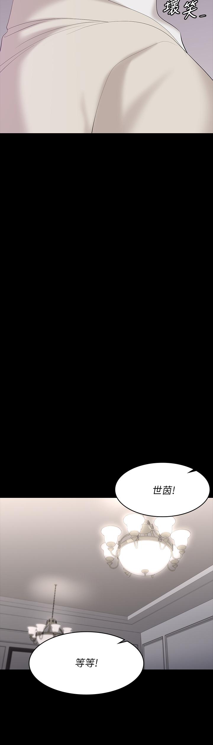 韩国漫画交换游戏韩漫_交换游戏-第70话-渐渐踏入陷阱在线免费阅读-韩国漫画-第34张图片
