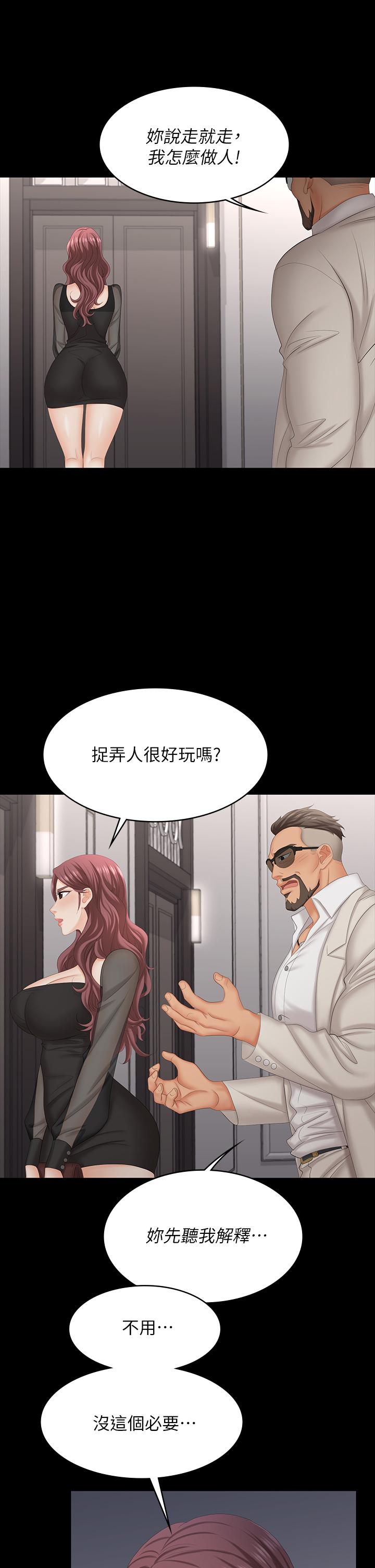 韩国漫画交换游戏韩漫_交换游戏-第70话-渐渐踏入陷阱在线免费阅读-韩国漫画-第35张图片
