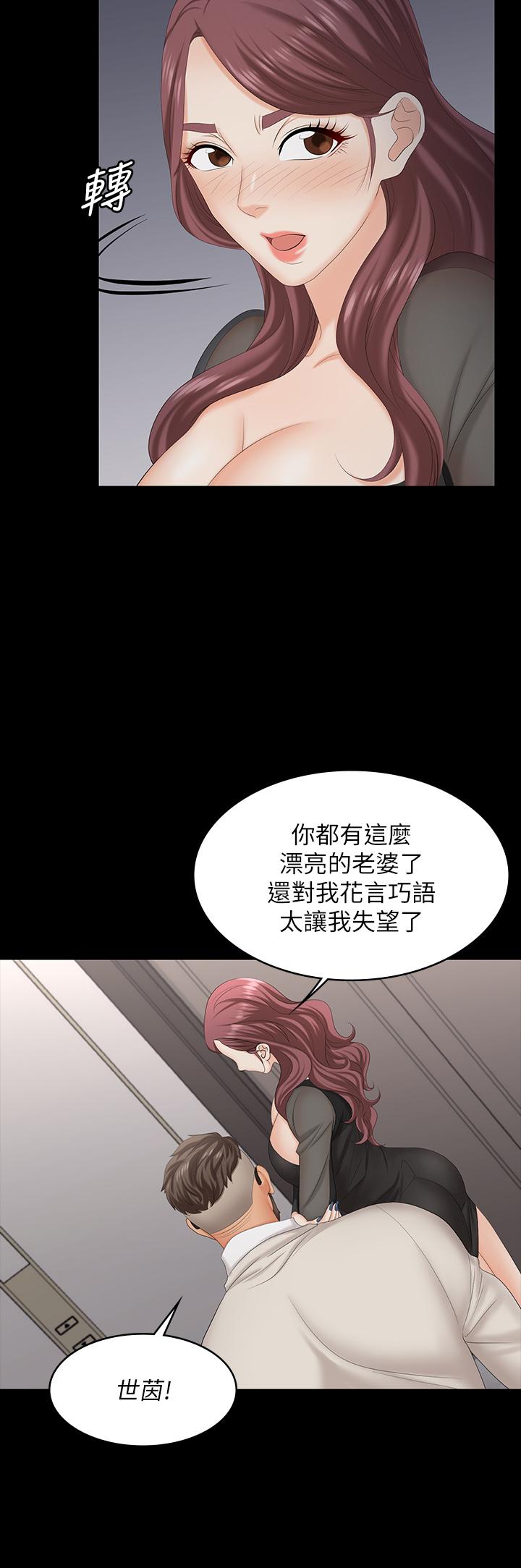 韩国漫画交换游戏韩漫_交换游戏-第70话-渐渐踏入陷阱在线免费阅读-韩国漫画-第36张图片