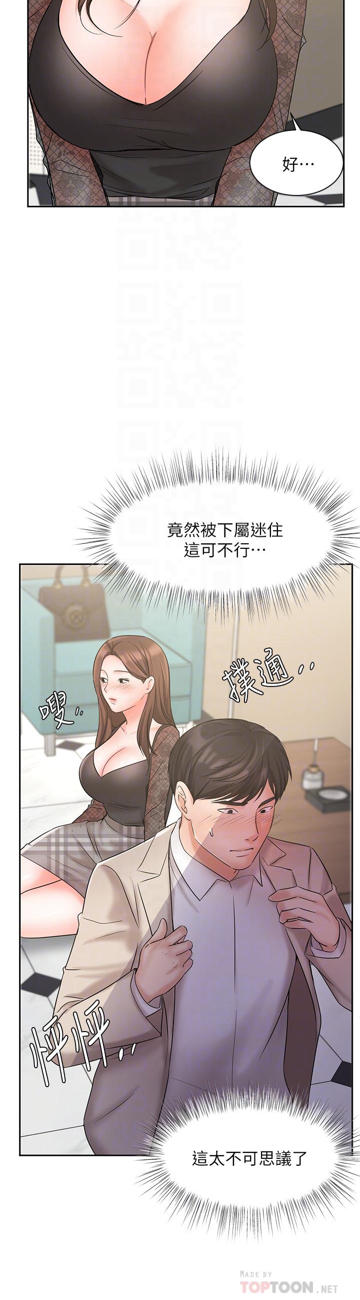 韩国漫画业绩女王韩漫_业绩女王-第19话-业绩女王令人迷醉的诱惑在线免费阅读-韩国漫画-第8张图片