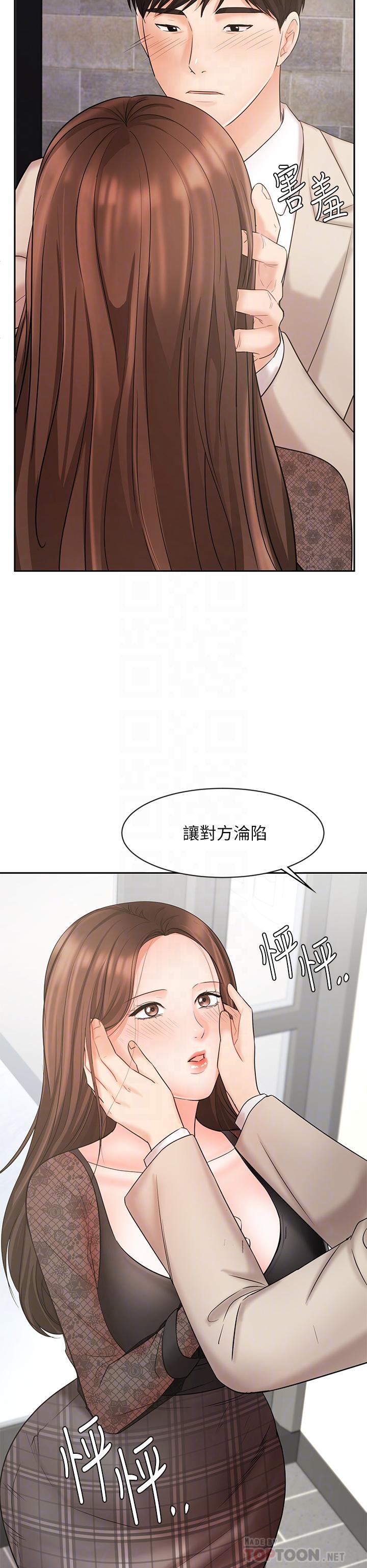 韩国漫画业绩女王韩漫_业绩女王-第19话-业绩女王令人迷醉的诱惑在线免费阅读-韩国漫画-第14张图片