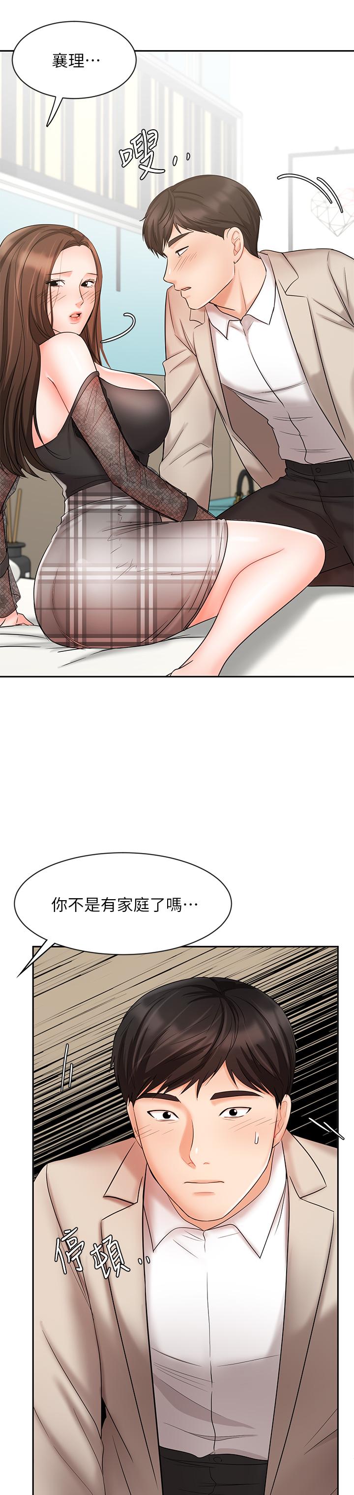 韩国漫画业绩女王韩漫_业绩女王-第19话-业绩女王令人迷醉的诱惑在线免费阅读-韩国漫画-第23张图片