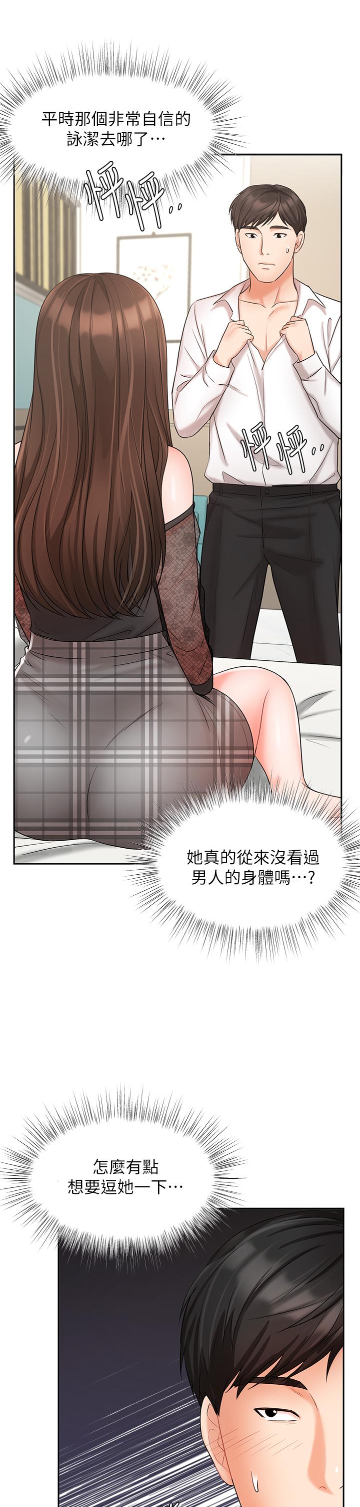 韩国漫画业绩女王韩漫_业绩女王-第19话-业绩女王令人迷醉的诱惑在线免费阅读-韩国漫画-第39张图片