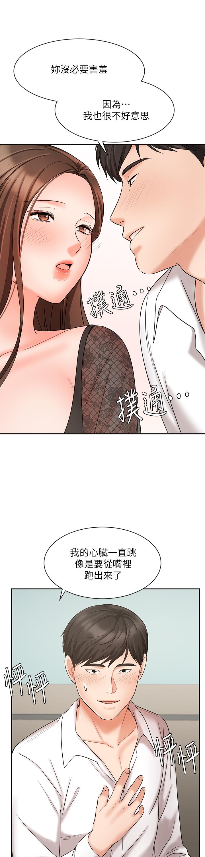 韩国漫画业绩女王韩漫_业绩女王-第19话-业绩女王令人迷醉的诱惑在线免费阅读-韩国漫画-第46张图片