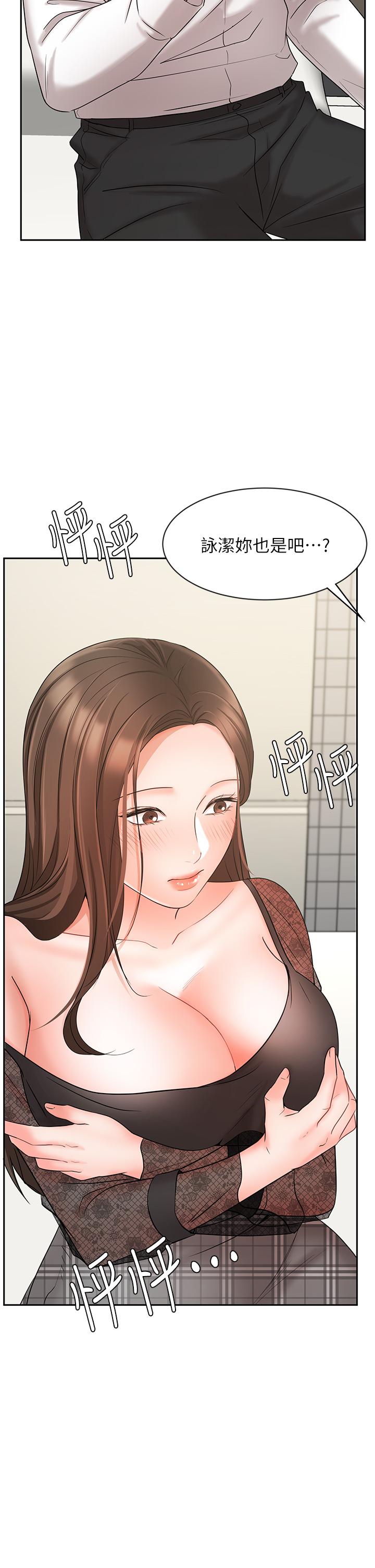 韩国漫画业绩女王韩漫_业绩女王-第19话-业绩女王令人迷醉的诱惑在线免费阅读-韩国漫画-第47张图片