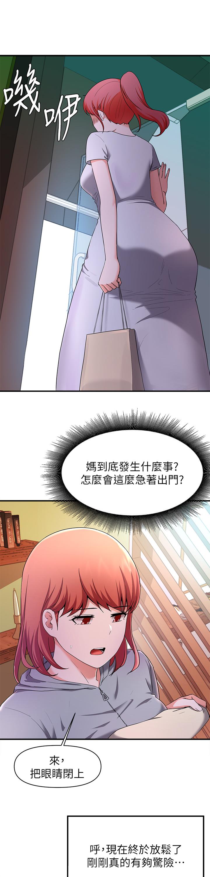 韩国漫画废柴逃脱韩漫_废柴逃脱-第22话-让人飘飘欲仙的手劲在线免费阅读-韩国漫画-第3张图片