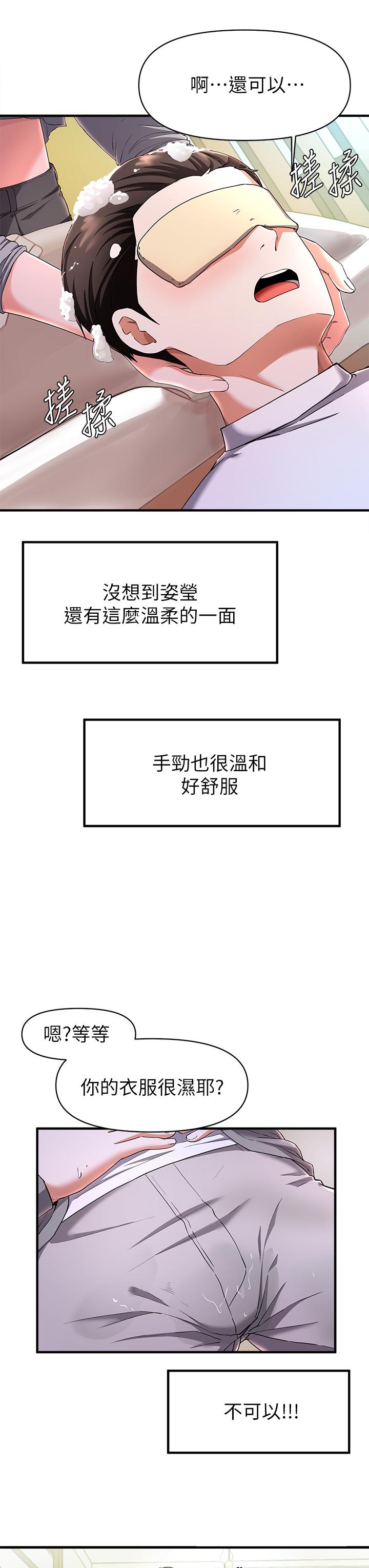 韩国漫画废柴逃脱韩漫_废柴逃脱-第22话-让人飘飘欲仙的手劲在线免费阅读-韩国漫画-第5张图片