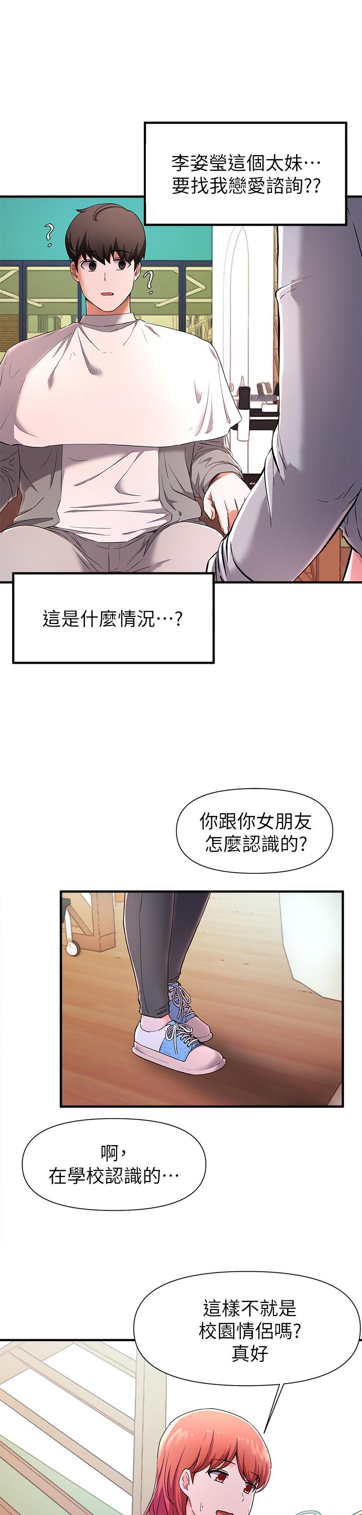 韩国漫画废柴逃脱韩漫_废柴逃脱-第22话-让人飘飘欲仙的手劲在线免费阅读-韩国漫画-第13张图片