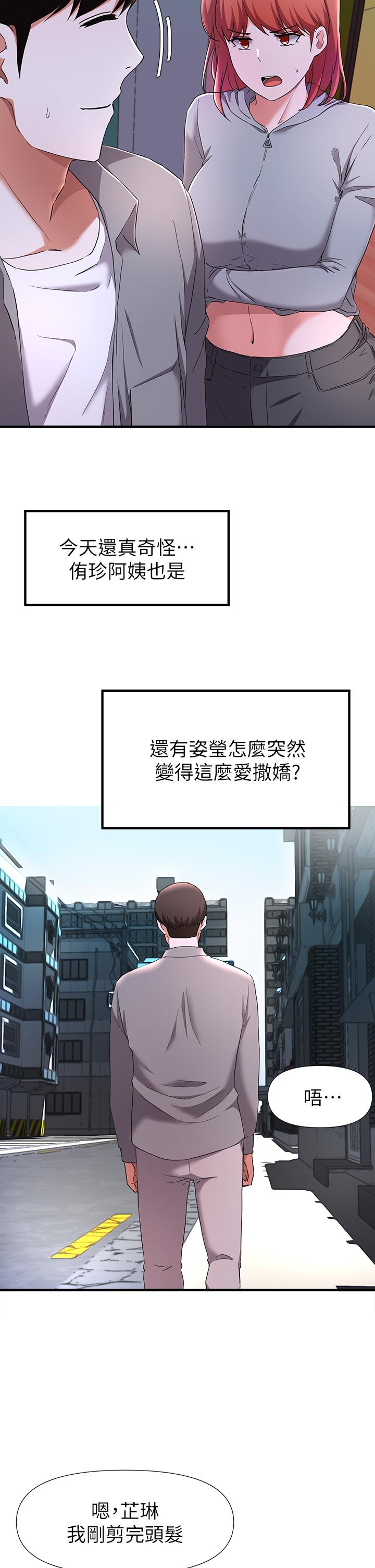 韩国漫画废柴逃脱韩漫_废柴逃脱-第22话-让人飘飘欲仙的手劲在线免费阅读-韩国漫画-第19张图片