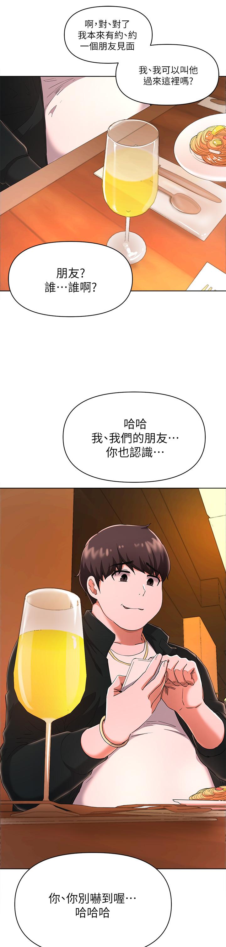 韩国漫画废柴逃脱韩漫_废柴逃脱-第22话-让人飘飘欲仙的手劲在线免费阅读-韩国漫画-第33张图片