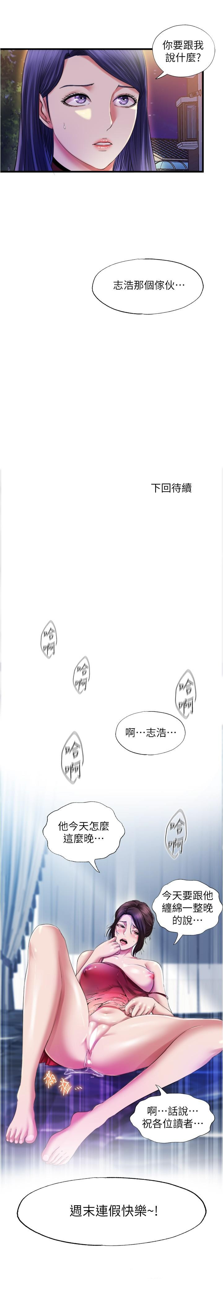 韩国漫画大学棒棒堂韩漫_大学棒棒堂-第41话-学长帮你揉一下在线免费阅读-韩国漫画-第1张图片