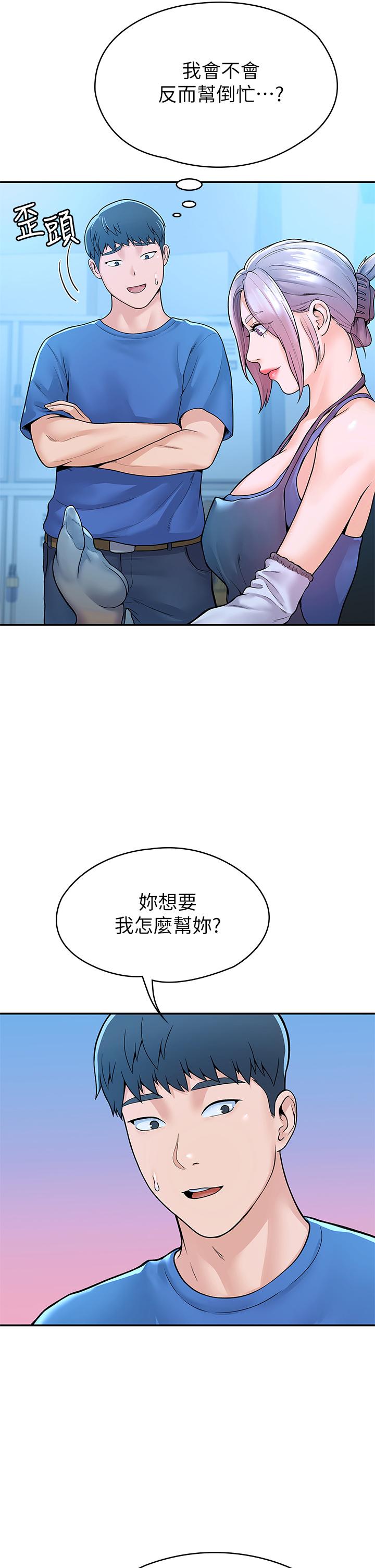 韩国漫画大学棒棒堂韩漫_大学棒棒堂-第41话-学长帮你揉一下在线免费阅读-韩国漫画-第7张图片