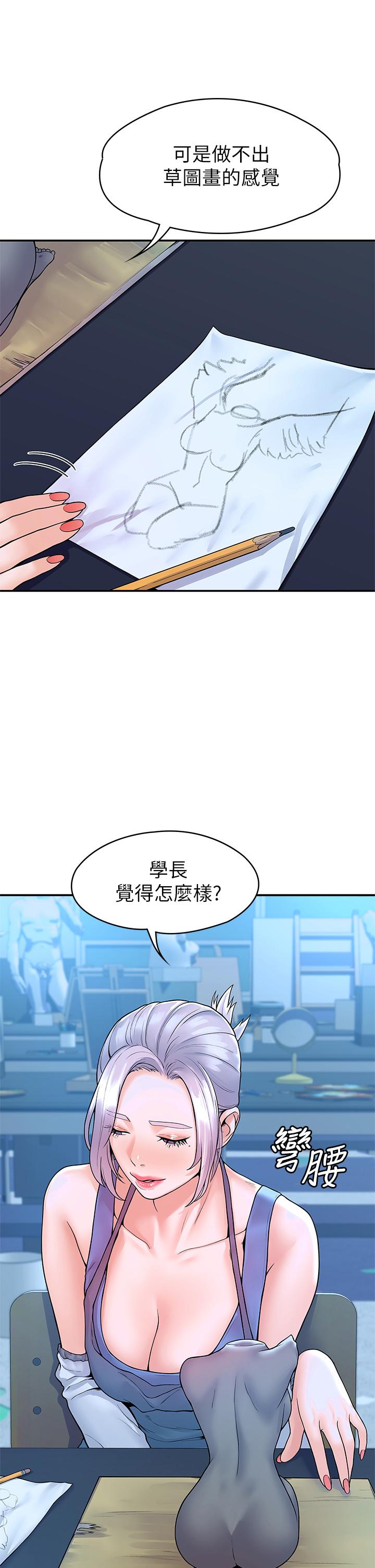 韩国漫画大学棒棒堂韩漫_大学棒棒堂-第41话-学长帮你揉一下在线免费阅读-韩国漫画-第9张图片