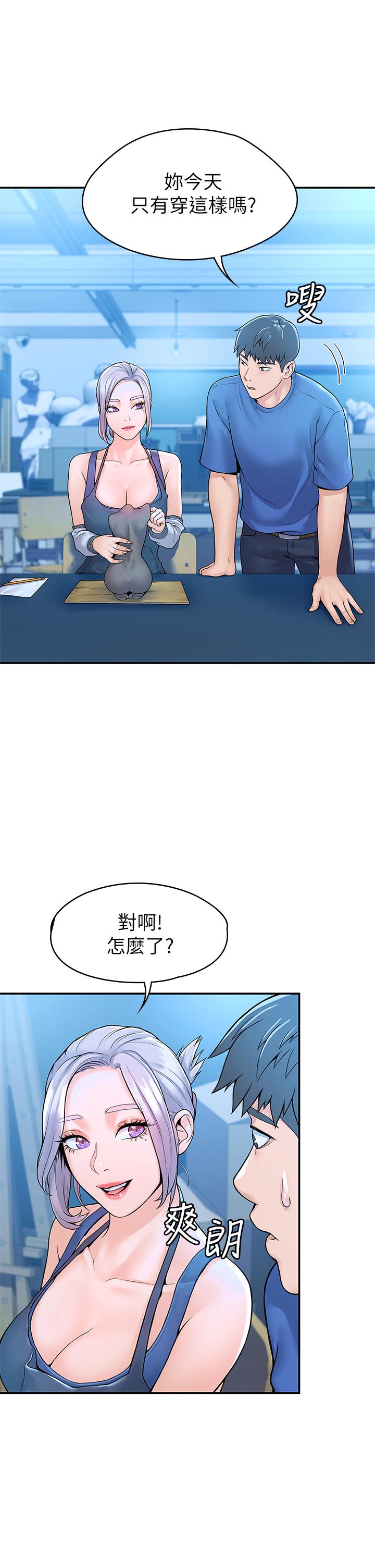 韩国漫画大学棒棒堂韩漫_大学棒棒堂-第41话-学长帮你揉一下在线免费阅读-韩国漫画-第13张图片