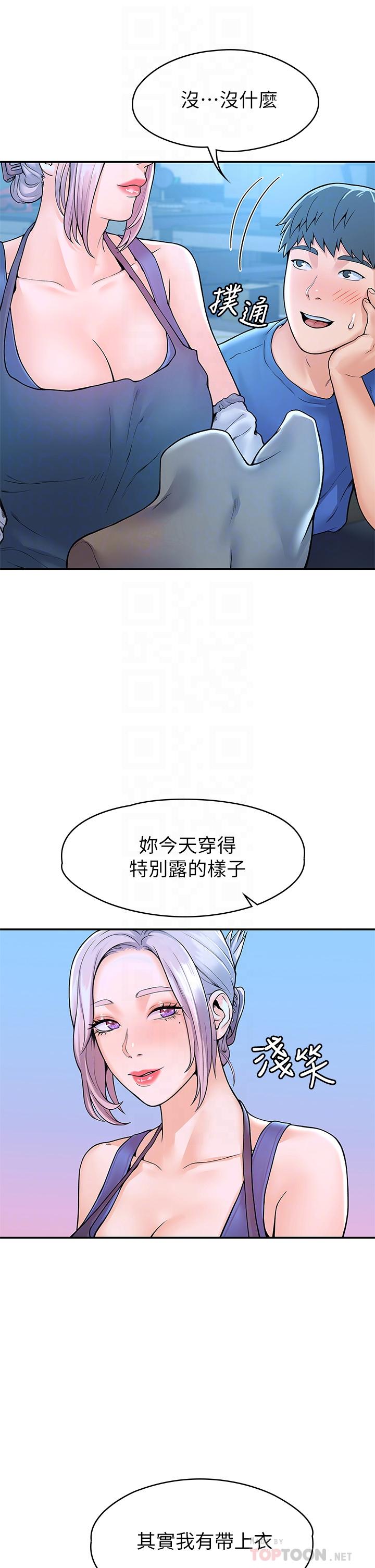 韩国漫画大学棒棒堂韩漫_大学棒棒堂-第41话-学长帮你揉一下在线免费阅读-韩国漫画-第14张图片