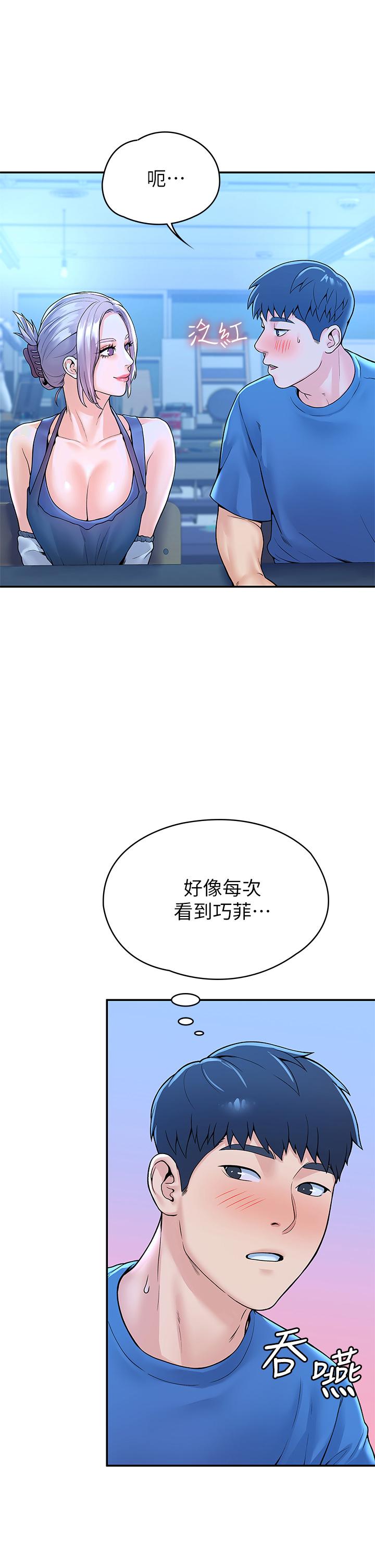 韩国漫画大学棒棒堂韩漫_大学棒棒堂-第41话-学长帮你揉一下在线免费阅读-韩国漫画-第17张图片