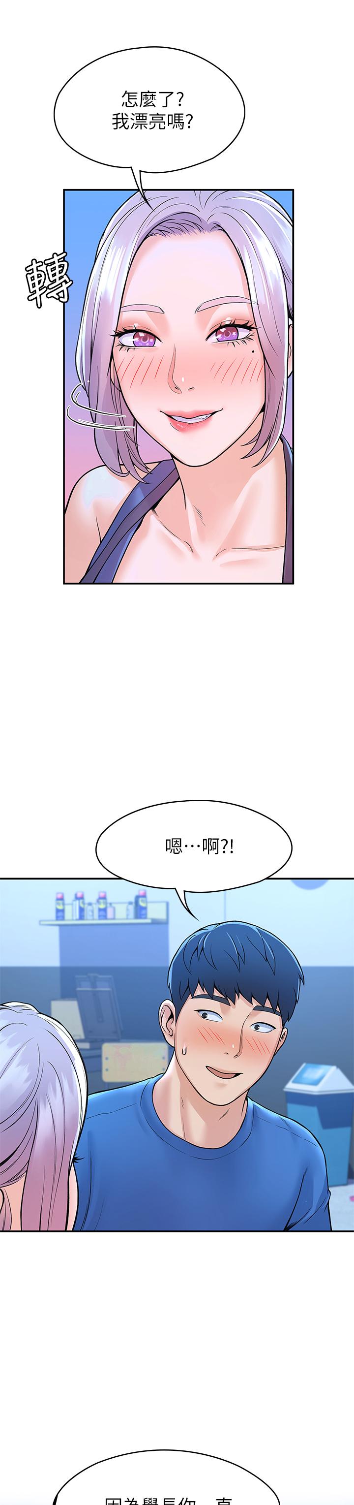 韩国漫画大学棒棒堂韩漫_大学棒棒堂-第41话-学长帮你揉一下在线免费阅读-韩国漫画-第19张图片