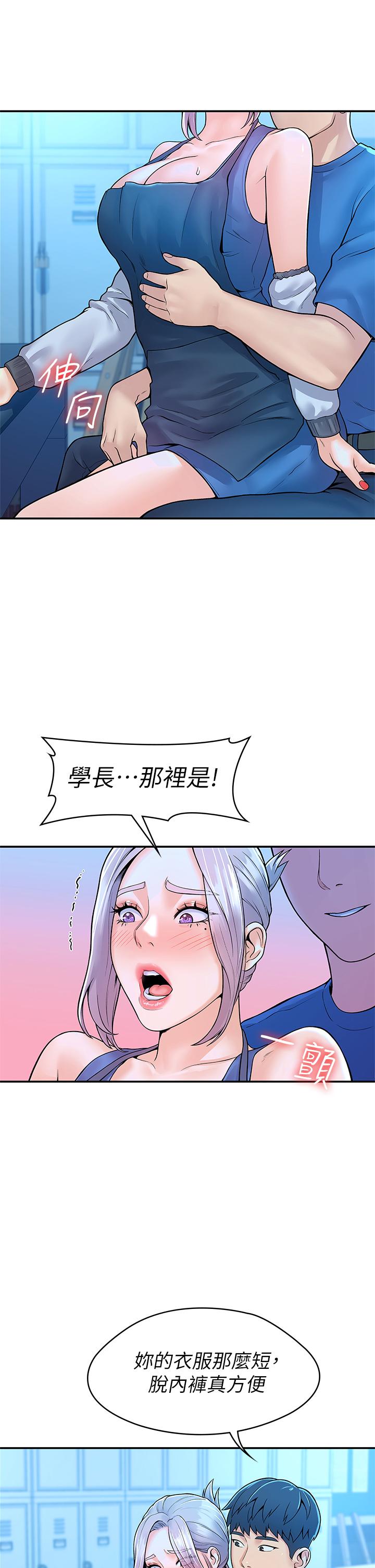 韩国漫画大学棒棒堂韩漫_大学棒棒堂-第41话-学长帮你揉一下在线免费阅读-韩国漫画-第30张图片