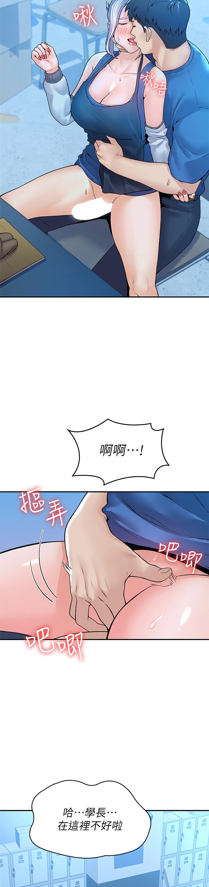 韩国漫画大学棒棒堂韩漫_大学棒棒堂-第41话-学长帮你揉一下在线免费阅读-韩国漫画-第36张图片