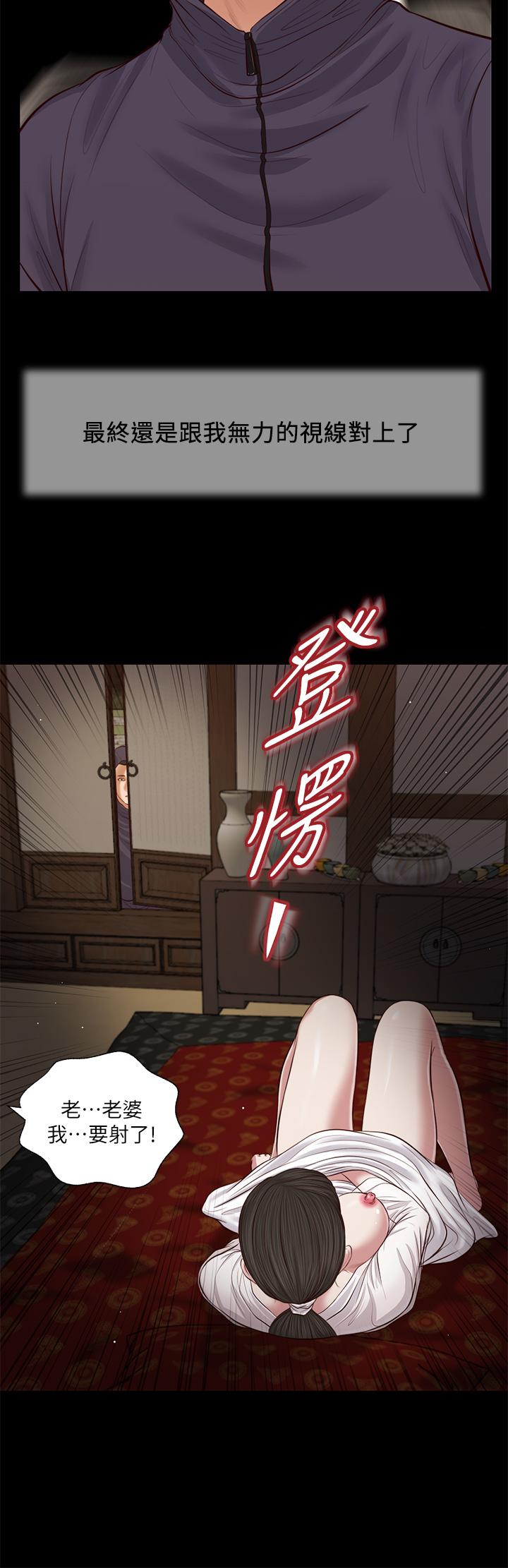 韩国漫画小妾韩漫_小妾-第40话-隔壁房的纵慾之声在线免费阅读-韩国漫画-第20张图片