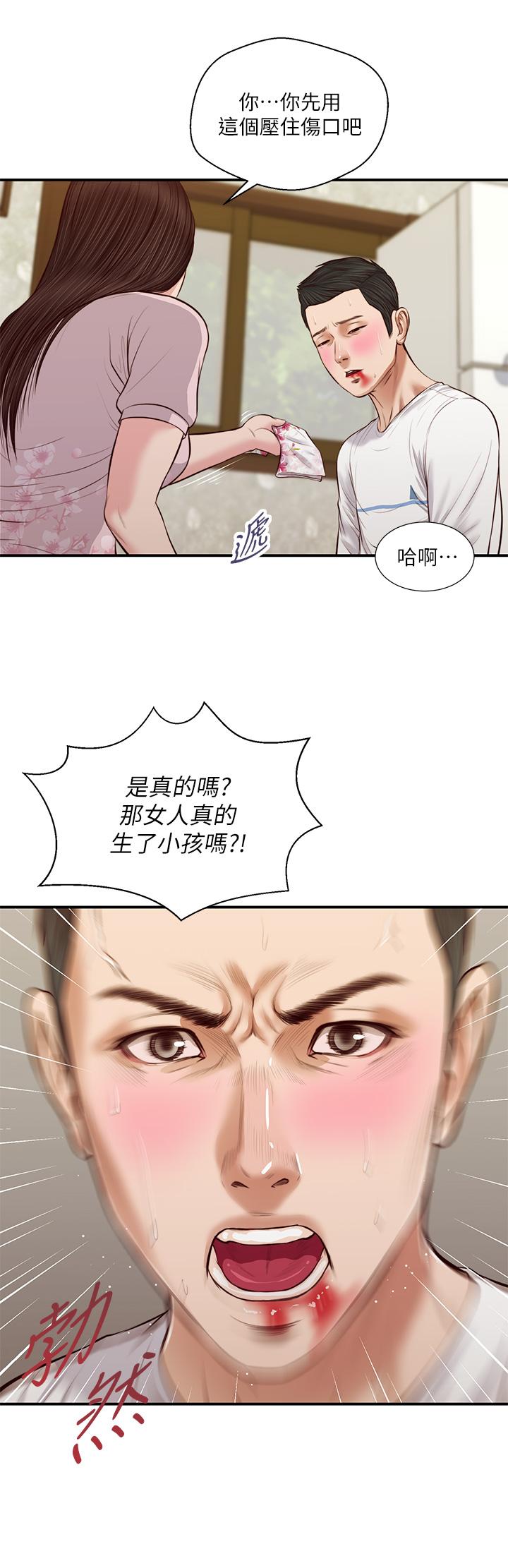 韩国漫画小妾韩漫_小妾-第41话-难以捉摸的女人心在线免费阅读-韩国漫画-第5张图片