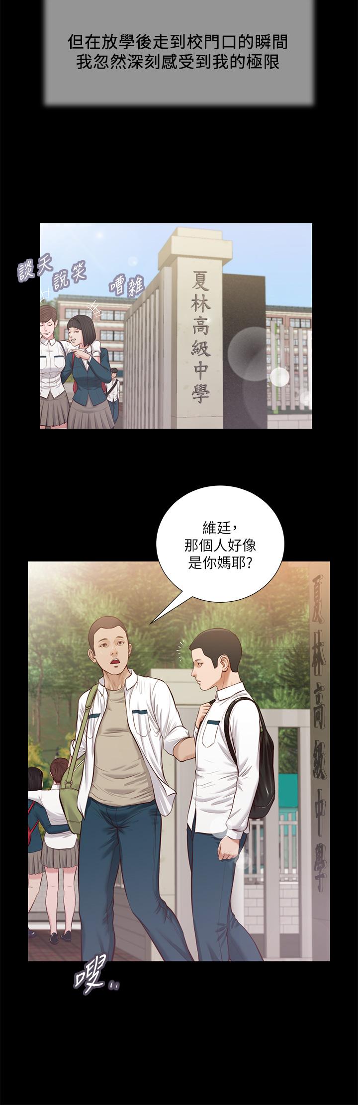 韩国漫画小妾韩漫_小妾-第41话-难以捉摸的女人心在线免费阅读-韩国漫画-第20张图片