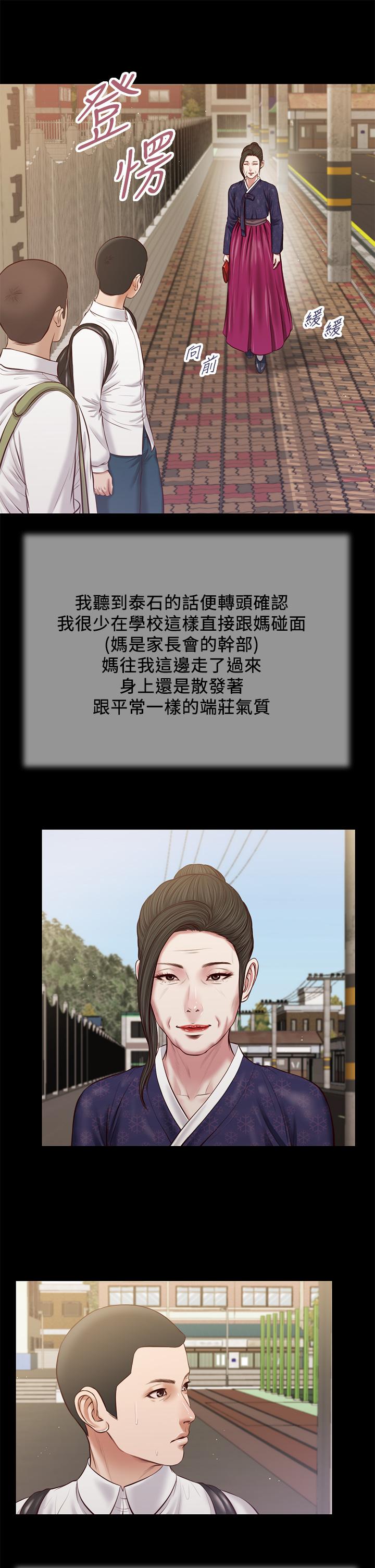 韩国漫画小妾韩漫_小妾-第41话-难以捉摸的女人心在线免费阅读-韩国漫画-第21张图片