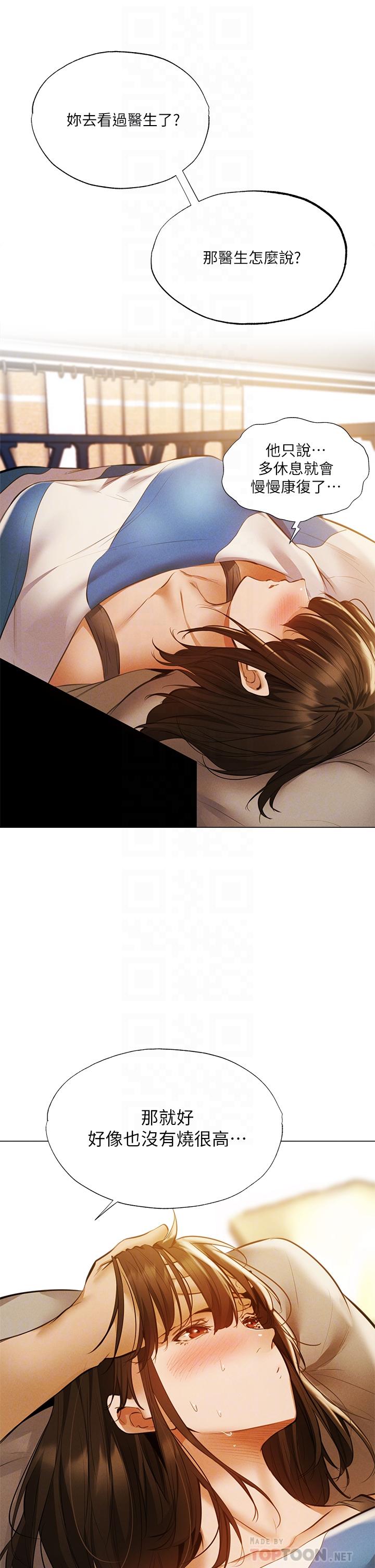 韩国漫画还有空房吗韩漫_还有空房吗-第42话-志动，我再也忍不住了在线免费阅读-韩国漫画-第8张图片