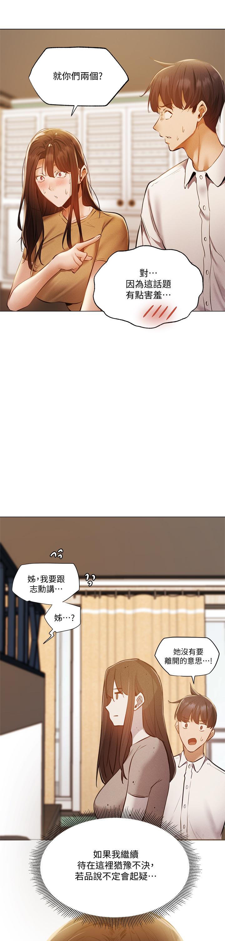 韩国漫画还有空房吗韩漫_还有空房吗-第42话-志动，我再也忍不住了在线免费阅读-韩国漫画-第13张图片