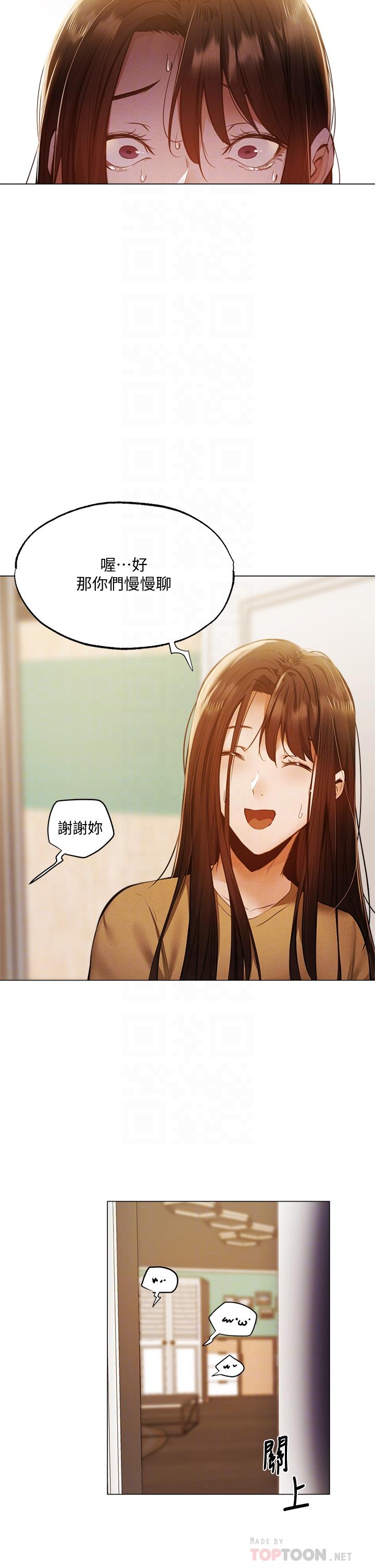 韩国漫画还有空房吗韩漫_还有空房吗-第42话-志动，我再也忍不住了在线免费阅读-韩国漫画-第14张图片