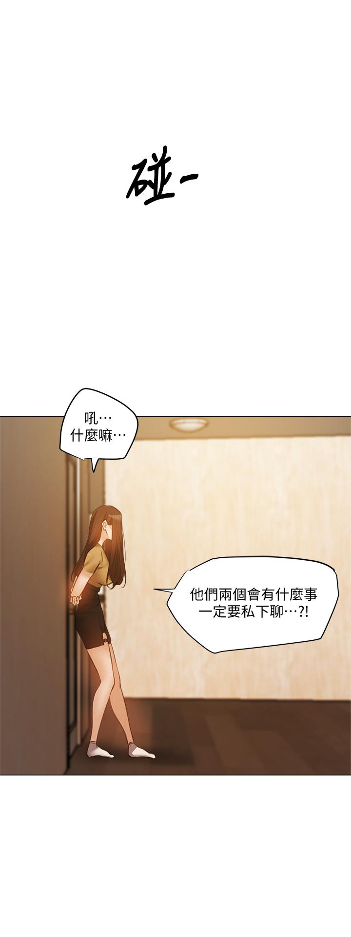 韩国漫画还有空房吗韩漫_还有空房吗-第42话-志动，我再也忍不住了在线免费阅读-韩国漫画-第15张图片