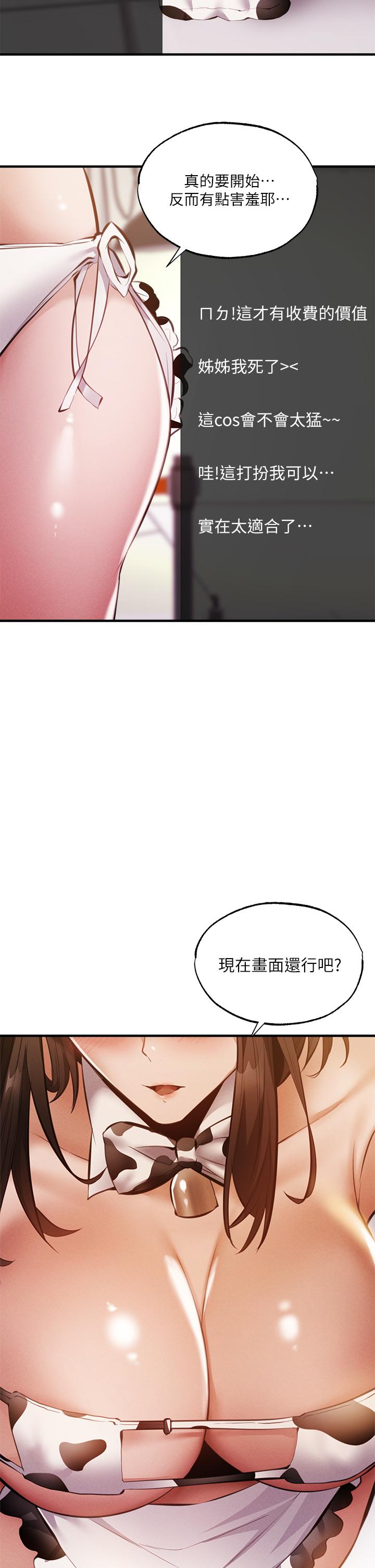 韩国漫画还有空房吗韩漫_还有空房吗-第42话-志动，我再也忍不住了在线免费阅读-韩国漫画-第38张图片