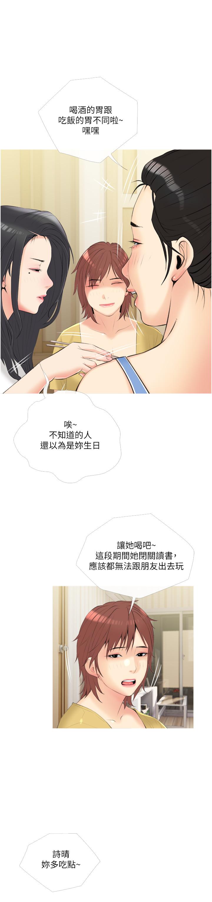 韩国漫画阿姨的家教课韩漫_阿姨的家教课-第10话-难以忘怀小鲜肉的快感在线免费阅读-韩国漫画-第23张图片