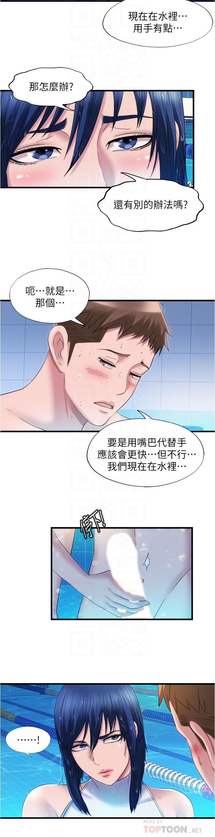 韩国漫画满溢游泳池韩漫_满溢游泳池-第31话-海茵姐直接把我那根...在线免费阅读-韩国漫画-第12张图片