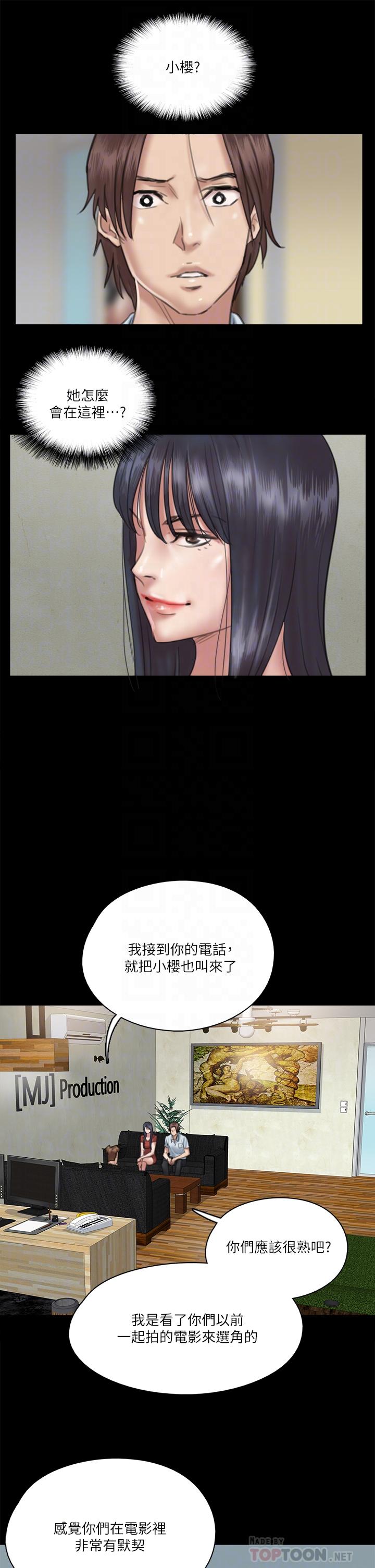 韩国漫画偶像女优韩漫_偶像女优-第18话-我们来排练床戏吧在线免费阅读-韩国漫画-第9张图片