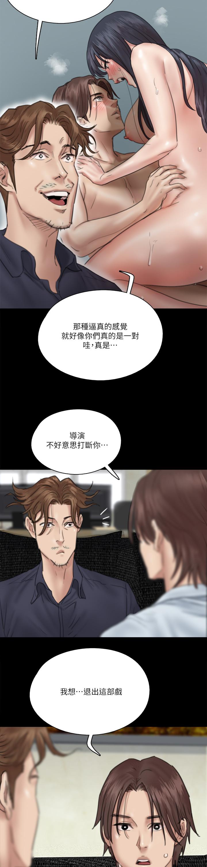 韩国漫画偶像女优韩漫_偶像女优-第18话-我们来排练床戏吧在线免费阅读-韩国漫画-第10张图片