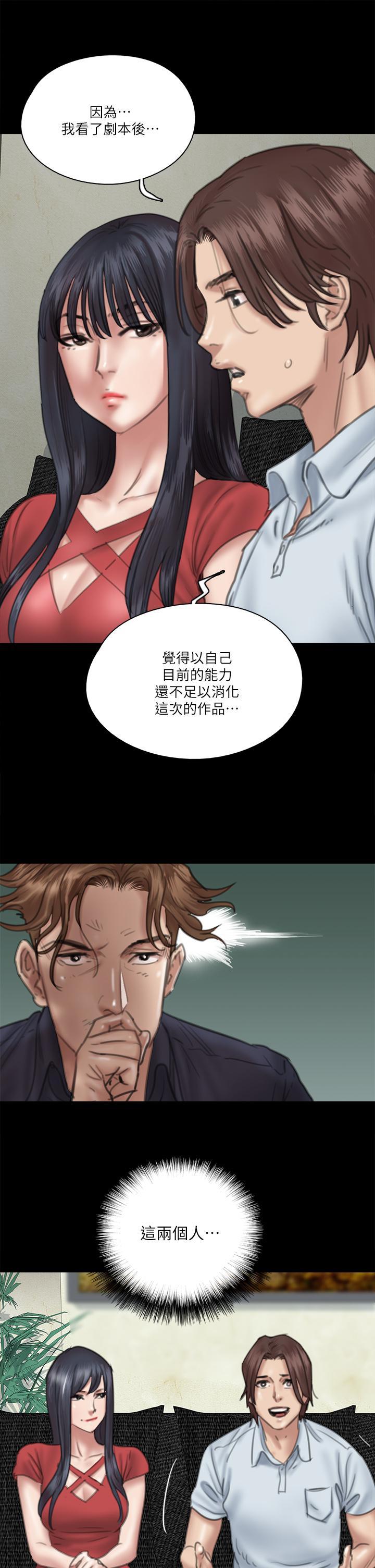 韩国漫画偶像女优韩漫_偶像女优-第18话-我们来排练床戏吧在线免费阅读-韩国漫画-第12张图片