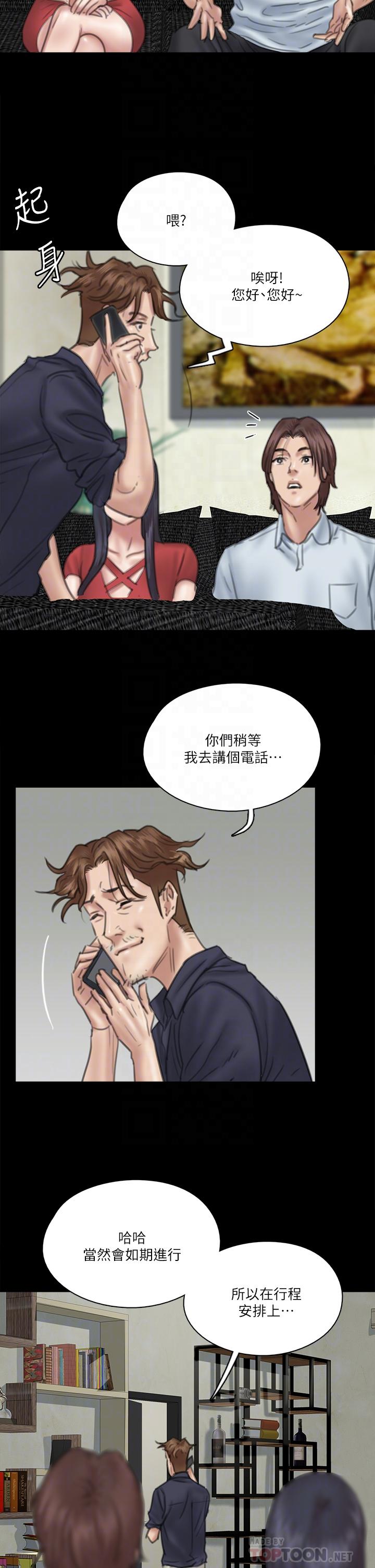 韩国漫画偶像女优韩漫_偶像女优-第18话-我们来排练床戏吧在线免费阅读-韩国漫画-第13张图片