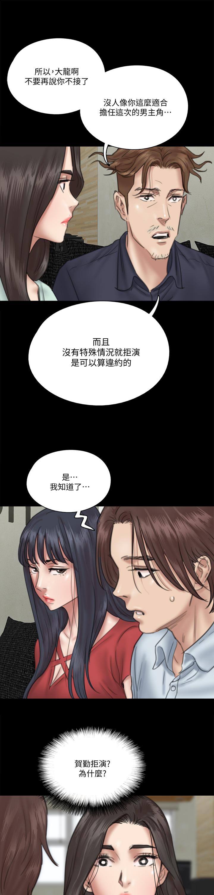 韩国漫画偶像女优韩漫_偶像女优-第18话-我们来排练床戏吧在线免费阅读-韩国漫画-第24张图片