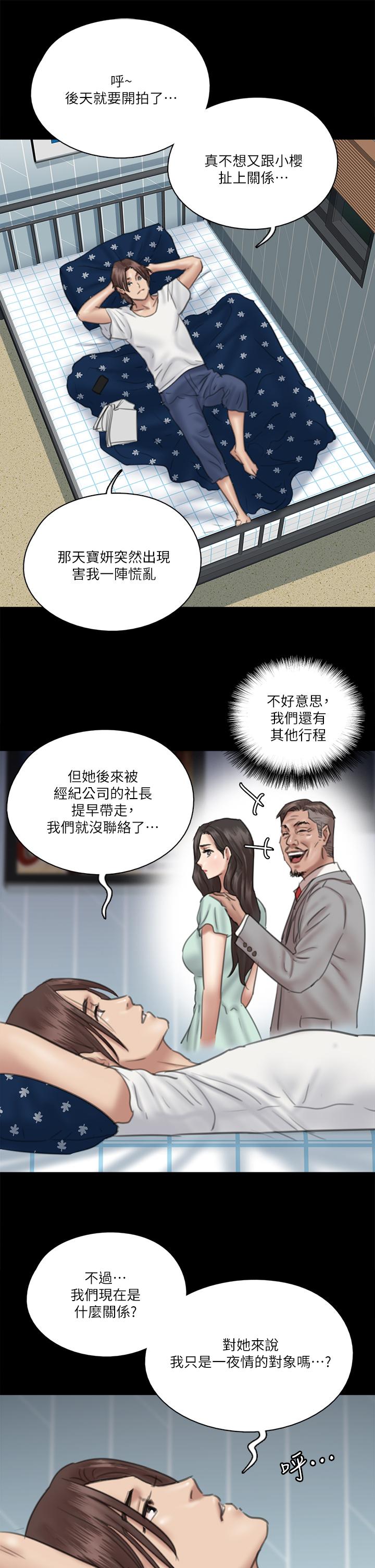 韩国漫画偶像女优韩漫_偶像女优-第18话-我们来排练床戏吧在线免费阅读-韩国漫画-第27张图片