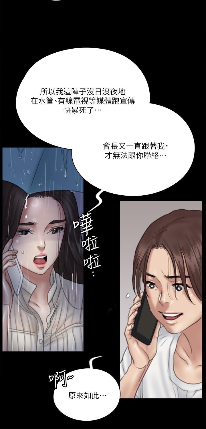 韩国漫画偶像女优韩漫_偶像女优-第18话-我们来排练床戏吧在线免费阅读-韩国漫画-第29张图片