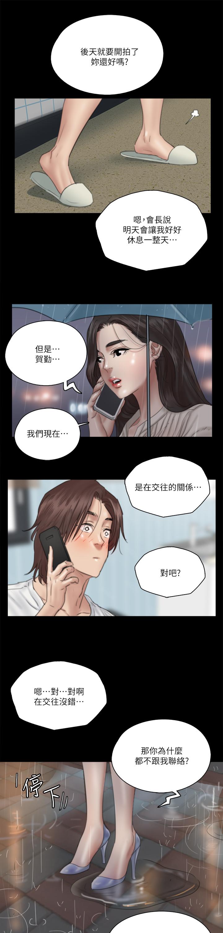 韩国漫画偶像女优韩漫_偶像女优-第18话-我们来排练床戏吧在线免费阅读-韩国漫画-第30张图片